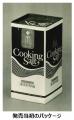 間もなく発売50周年のロングセラー 「クッキングソル 間もなく発売50周年のロングセラー 「クッキングソル