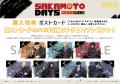 TVアニメ『SAKAMOTO DAYS』の新作グッズが「ジャンプ
