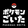 新作ボードゲーム『ポケモンごいた』、明日2025年12月