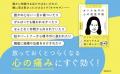心理学博士が提案する「心のファーストエイド」という