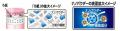 【エステー】「消臭力」の特許技術が令和7年度関東地 【エステー】「消臭力」の特許技術が令和7年度関東地