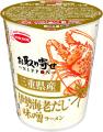 お取り寄せNIPPON 北海道産花咲ガニだし醤油ラーメン お取り寄せNIPPON 北海道産花咲ガニだし醤油ラーメン