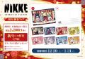 『勝利の女神:NIKKE』の描き下ろしグッズが「ゲオ」 『勝利の女神:NIKKE』の描き下ろしグッズが「ゲオ」
