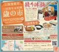 三国港(福井県坂井市)年末「歳の市」は、12月28日 三国港(福井県坂井市)年末「歳の市」は、12月28日