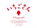 【キル フェ ボン】＜佐賀県のブランドイチゴ “utf-8