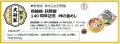 「駅弁味の陣2025」受賞駅弁が決定！～駅弁大将軍は「