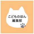 魔法使いのムムさんと、小さな黒猫のミミの、可愛らし 魔法使いのムムさんと、小さな黒猫のミミの、可愛らし