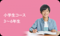 【Ｚ会の通信教育】2026年度小学生向けコース申込受付