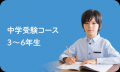【Ｚ会の通信教育】2026年度小学生向けコース申込受付
