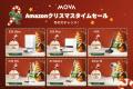 MOVA クリスマス限定セール開催！年末大掃除にぴった