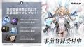 機装美少女たちの禁域征戦RPG『ダイブロス・コア』202 機装美少女たちの禁域征戦RPG『ダイブロス・コア』202