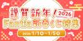 【Fantia】年末年始はFantiaで盛り上がろう!最大80%O 【Fantia】年末年始はFantiaで盛り上がろう!最大80%O