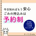 あなたの日常にプラスワン！市公式Instagramで新たな
