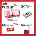 京都機械工具(KTC)、豪華特典付き「グッズ福袋20utf-8