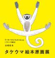 ページをめくって絵をうごかす、「パタパタえほん」が