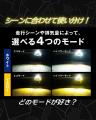 エフシーエル、バイク用「調光×2色切替」フォグ発売記