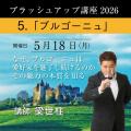 【ヴィノテラス】ソムリエ・ワインエキスパート「ブラ