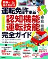 運転続ける？返納する？　70歳超えても「運転免許」を