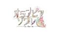 オトメイト新作「オランピアソワレ Catharsis」本日発 オトメイト新作「オランピアソワレ Catharsis」本日発