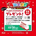 アベイル、「福袋まつり」を12/20(土)より開催!お アベイル、「福袋まつり」を12/20(土)より開催!お