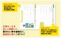 【小学参新刊】「なぜ？」「どうすればいい？」から答