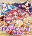 恋姫全シリーズ集結！DMM GAMESがおくる最新作『恋姫†