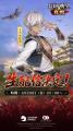 新世代SLG×RPG『信長の野望 真戦』本日12月19日(金) 新世代SLG×RPG『信長の野望 真戦』本日12月19日(金)