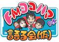 12月20日が「FMヨコハマの日」として日本記念日協会に