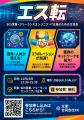 【25年12月23日13:30~】完全無料 イベント開催のお知