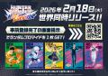新作モバイルゲーム『HUNTER×HUNTER NEN×SURVIVOR』事