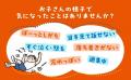 「発達特性は治らない」を覆す『子どもの気になる言動