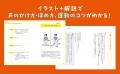 「発達特性は治らない」を覆す『子どもの気になる言動