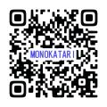 【ワークショップ随時募集中！/初日終了】「MONOKATAR