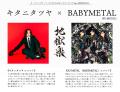 キタニタツヤ、BABYMETALをフィーチャリングに迎えた