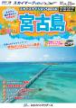 沖縄本島の1月のオプションレンタカーがお得♪《スカイ