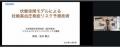 【岡山大学】「サステナブルな未来へ：技術が支える社