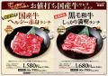 【安楽亭お値打ち焼肉】”赤身の旨味直球”体験。12月22