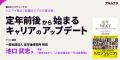50歳「以上」限定インターン募集プロジェクト開始