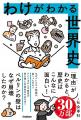 【シリーズ累計30万部突破！】「アメリカの大統領はな