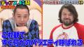千鳥・ノブ「繋げようか？」“上から目線”が炸裂！森香