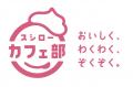 冬のスイーツも“スシローカフェ部”にお任せ！トナカイ