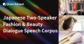 Qlean Dataset、「日本語・2話者・ファッション・美容