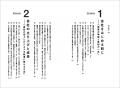 『社長がつまずくすべての疑問に答える本』2025年12月