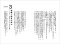 『社長がつまずくすべての疑問に答える本』2025年12月