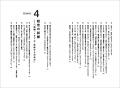 『社長がつまずくすべての疑問に答える本』2025年12月