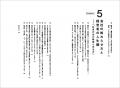 『社長がつまずくすべての疑問に答える本』2025年12月