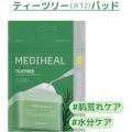 デイリーケアから時短ケアまで！MEDIHEALの人気スキン