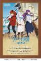 TVアニメ「葬送のフリーレン」コラボイベント 「海沿