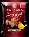 年末年始のおつまみに！贅沢な“やみつきの極み”ポテト