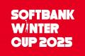 「SoftBank ウインターカップ2025」に【ザムスト神社
